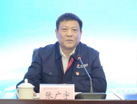 新起點 新跨越丨集團公司召開節后收心視頻會議
