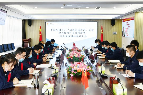 大討論活動丨營銷分公司召開業務風險防控專題研討會