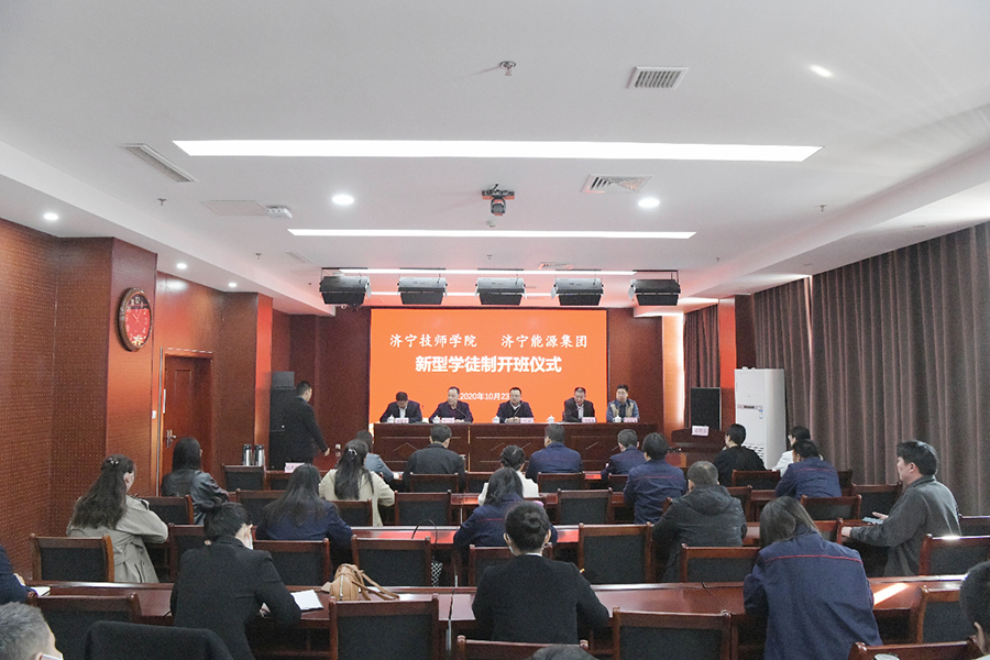致遠教育公司舉行首期企業新型學徒制培訓班開班儀式2.jpg