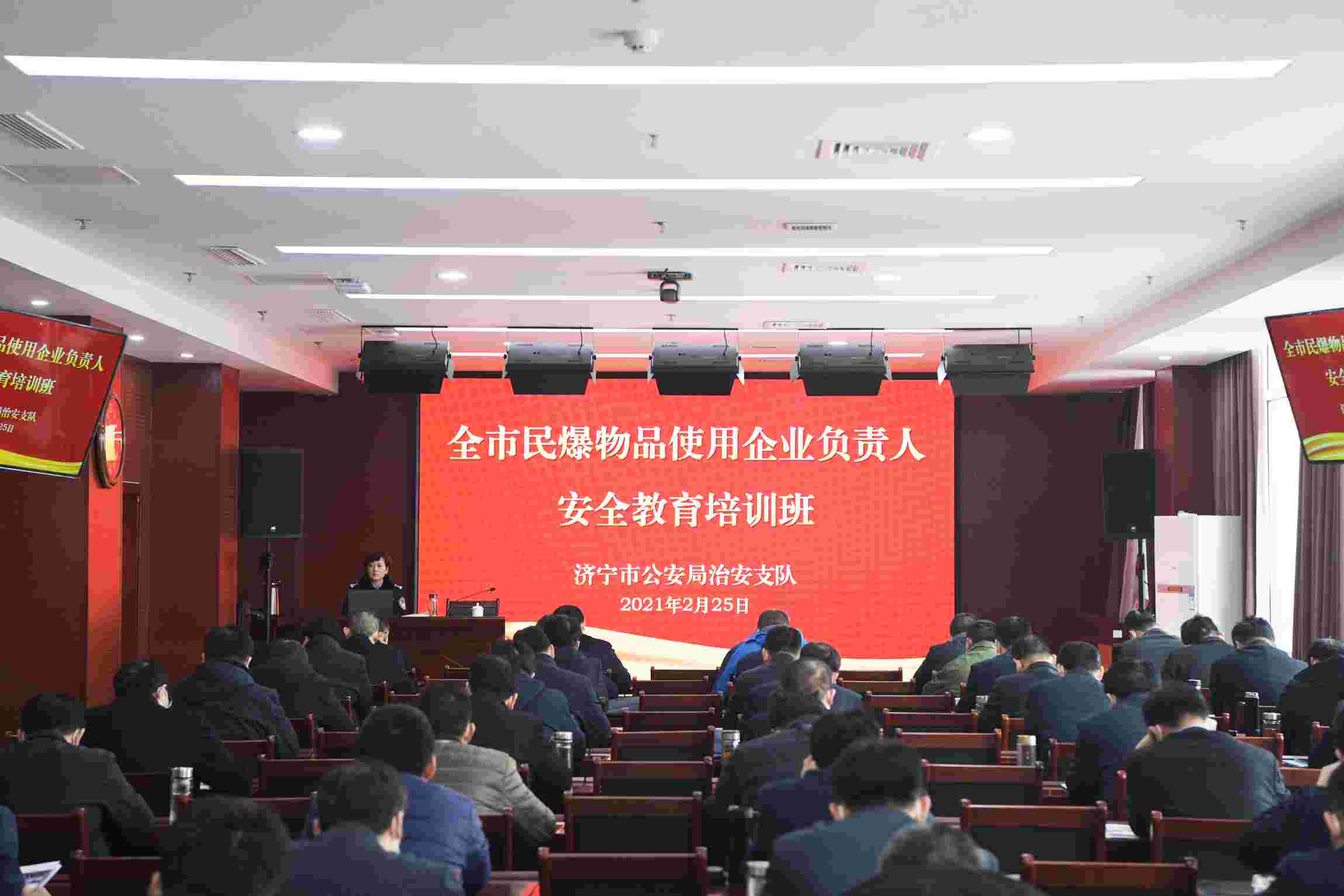 2021-2-25（致遠教育）全市民爆物品從業單位主要負責人安全教育培訓在致遠教育開班 (2)(2).jpg