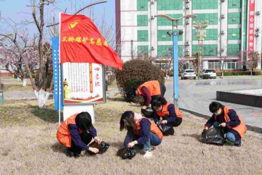 傳承雷鋒精神 義橋煤礦在行動