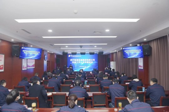 集團公司舉辦紀檢工作人員專題培訓班