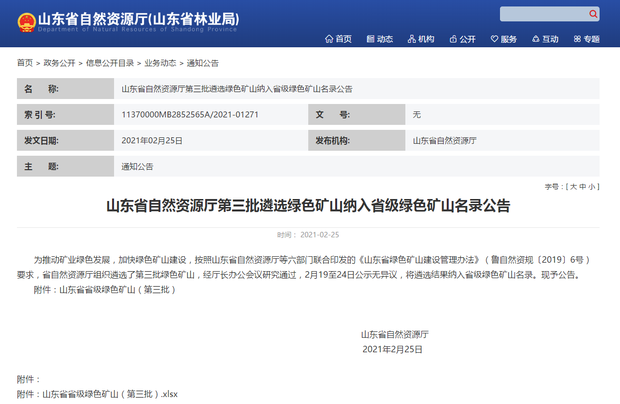 微信圖片_20210316140946.png