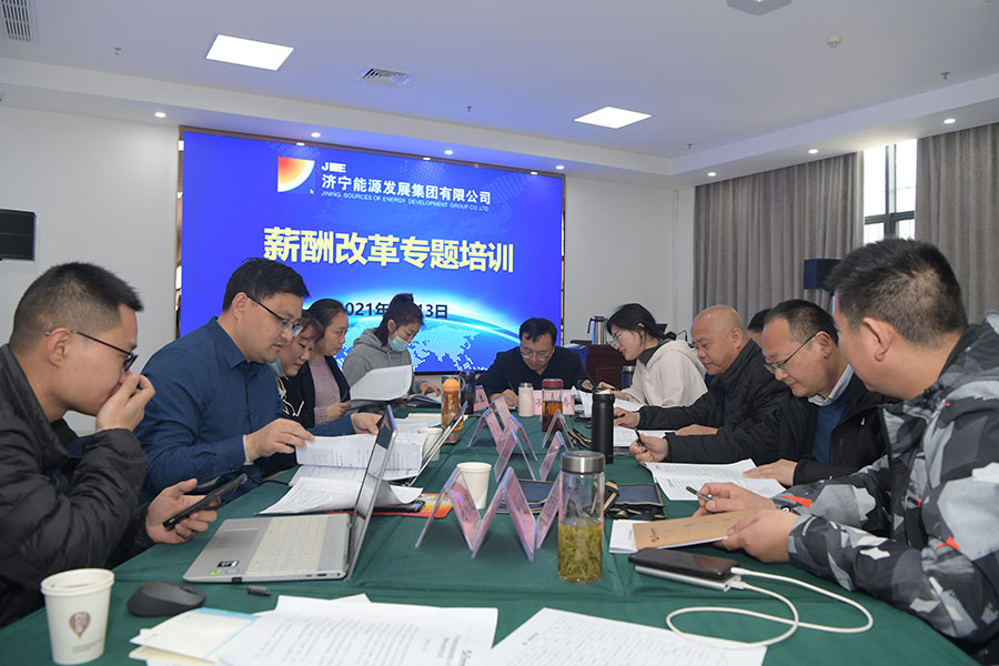 3薪酬改革培訓.jpg