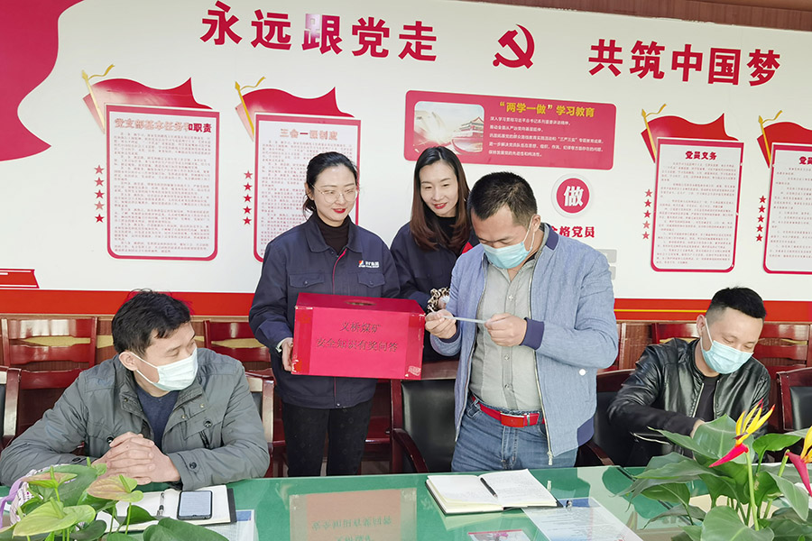 義橋煤礦知識競答.jpg