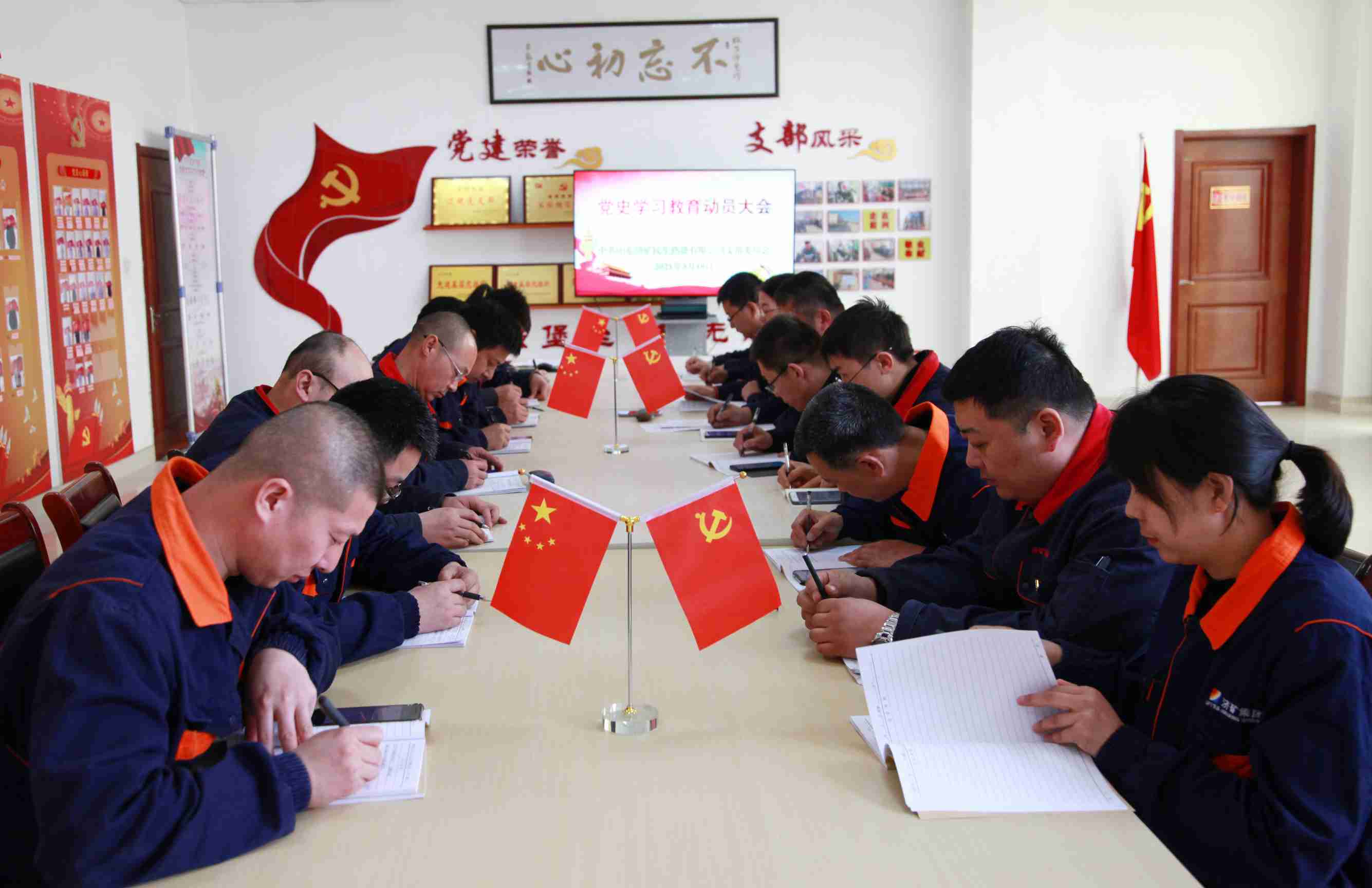 民生熱能：民生熱能黨支部召開黨史學習教育動員會(潘璇）.jpg