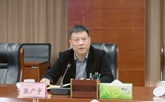 集團公司召開大物貿工作推進會