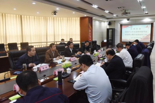 國家礦山安全監察局安全生產專項整治督導組到霄云煤礦督導檢查安全生產工作