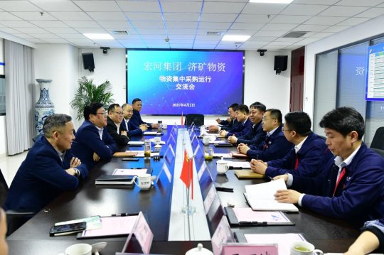 宏河集團與物資公司舉行第一季度采購運行情況座談會