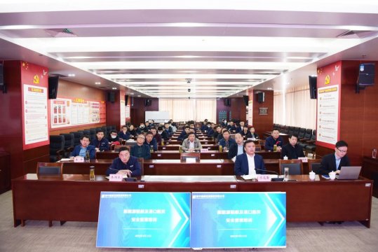 集團公司舉辦新能源船舶及港口船員安全管理培訓班
