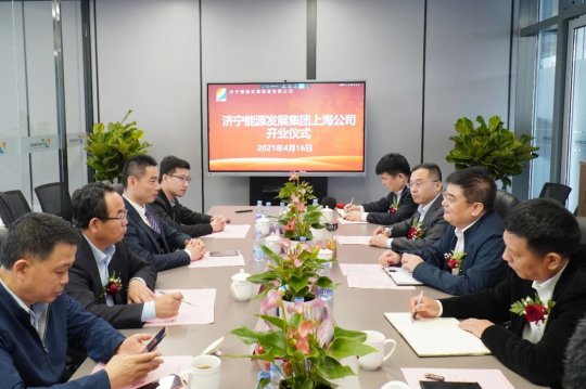 濟寧能源駐上海公司正式開業
