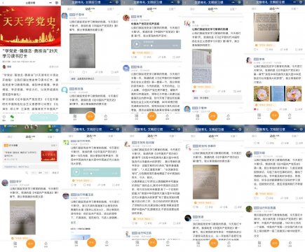 黨史學習教育丨“學黨史·強信念·勇擔當”讀書打卡掀起黨史學習熱潮
