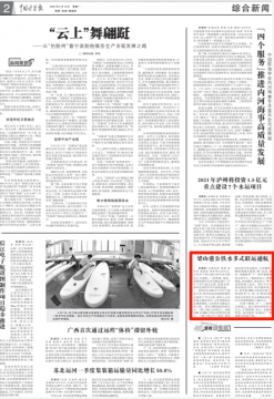 中國水運報：梁山港公鐵水多式聯運通航
