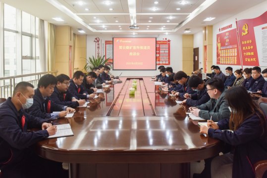 霄云煤礦宣傳報道員座談會獲好評