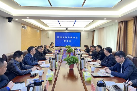 張廣宇帶隊到市港航事業發展中心對接梁濟運河升級改造項目