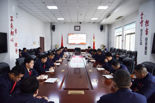 金橋煤礦召開黨史學習教育專題黨課暨黨委理論學習中心組擴大會議