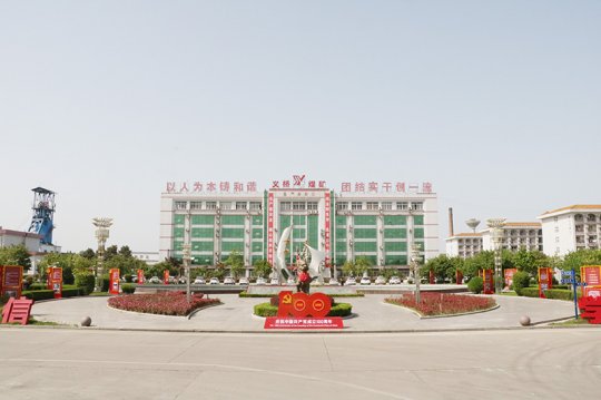 黨史學習教育丨義橋煤礦打造黨史學習教育新陣地