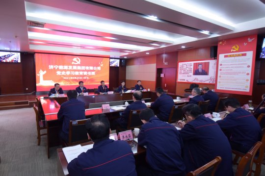 集團公司黨史學習教育讀書班結業