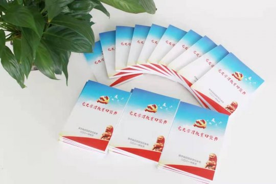 東方圣城租賃黨支部印發黨史學習“掌中寶”