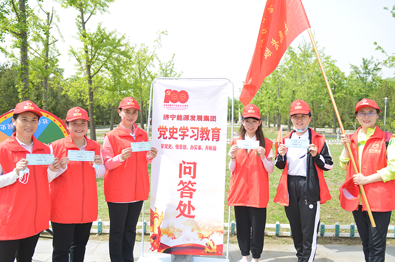4月30日，濟寧能源舉行黨史學習教育小問答活動，普及黨史知識。.jpg