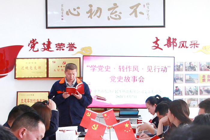 民生熱能：民生熱能“學黨史·轉作風·見行動”紅色故事會暨讀書交流會“聲”入人心1（潘璇）.jpg