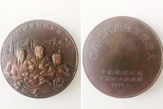 學黨史·談感悟丨一塊生死牌