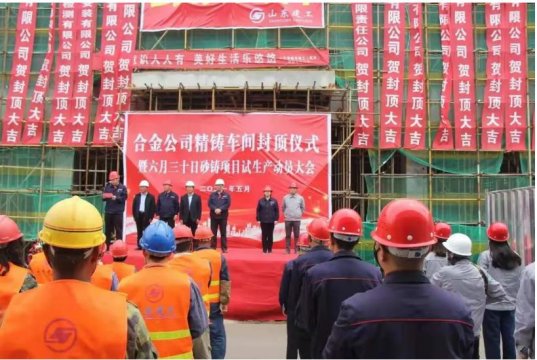 重點項目攻堅丨盛源公司：鑄造項目建設穩中提質  著力發展“硬核”支撐