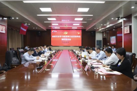 省委黨史學習教育第五巡回指導組到集團公司調研指導