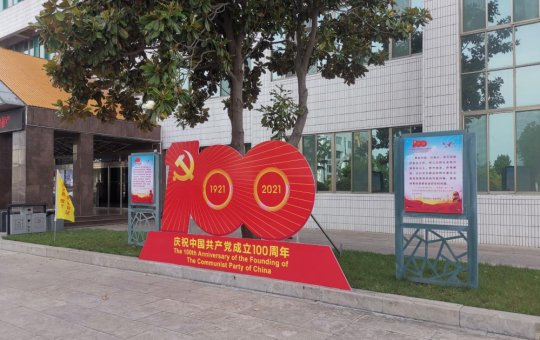 運河煤礦多渠道打造黨史學習教育陣地