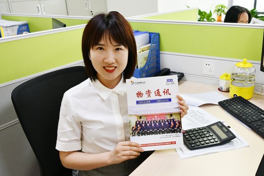 物資公司：《物資通訊》創刊