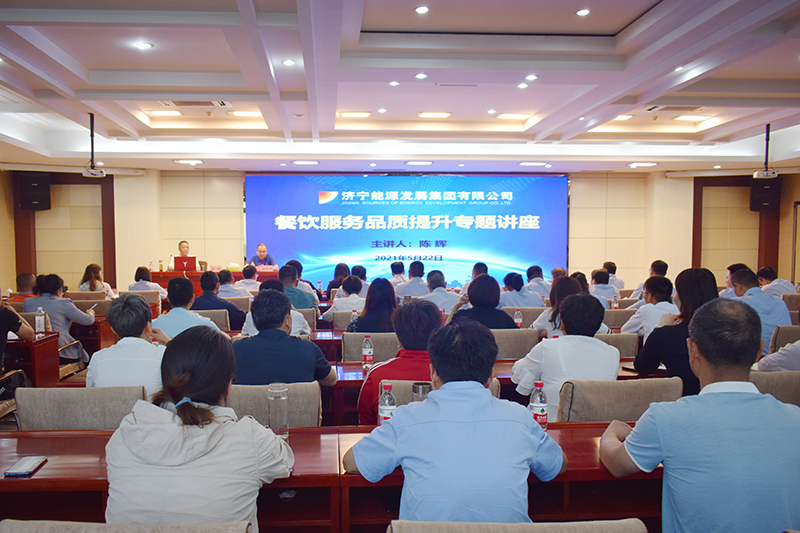 2021年5月22日，郭錦華參加集團公司餐飲服務品質提升專題講座.jpg