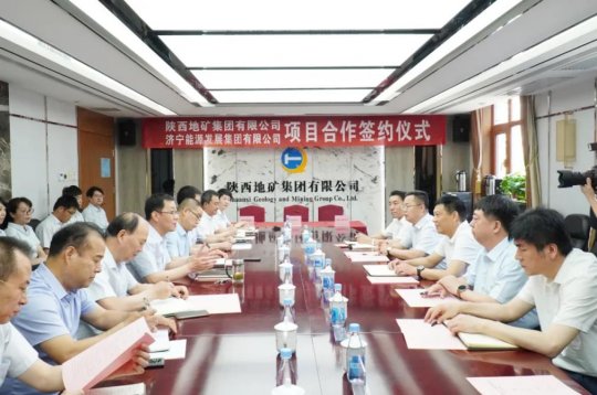 集團公司與陜西地礦集團項目合作簽約儀式隆重舉行