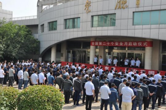 集團公司各企業陸續舉行2021年“安全生產月”啟動儀式