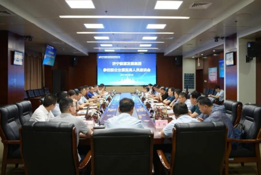 集團公司召開參控股企業董監高人員座談會