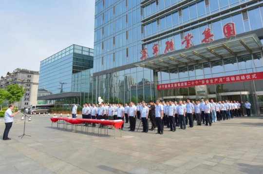 集團公司舉行全國第二十個“安全生產月”活動啟動儀式