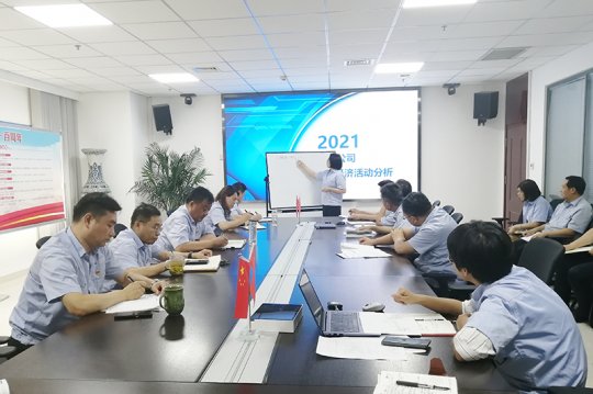 物資公司召開經濟活動分析會