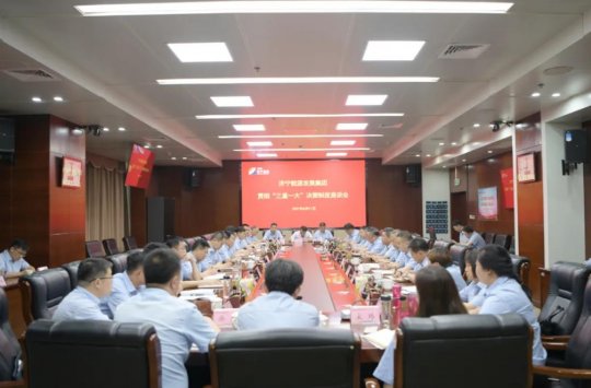 集團公司召開貫徹“三重一大”決策制度座談會