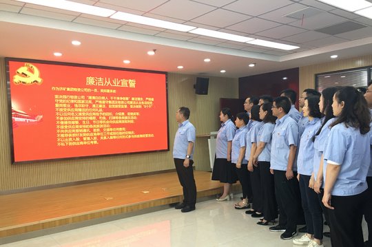 物資公司舉行廉潔從業宣誓活動