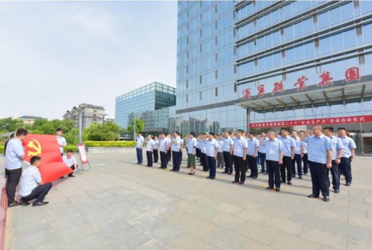 學習強國丨濟寧能源：筑牢信仰根基，扛起國企使命擔當