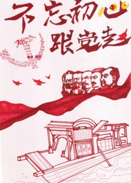 安居煤礦手繪百年黨史 獻禮建黨百年