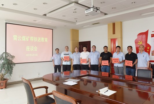 我為職工辦實事丨霄云煤礦：幫扶送教育  溫情暖人心
