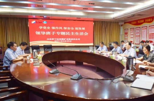 楚遵杰參加指導運河煤礦領導班子民主生活會