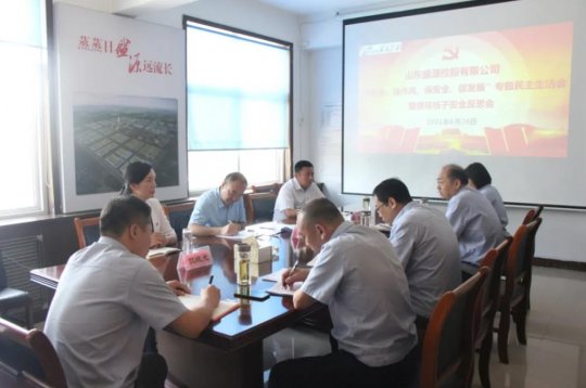 郭錦華參加指導盛源公司領導班子民主生活會