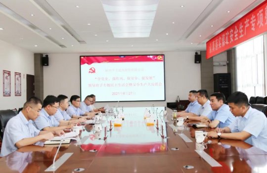 李明富參加指導朱家峁煤礦領導班子專題民主生活會