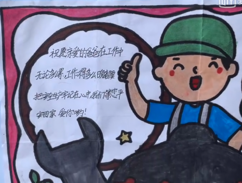 陽城煤電開展“親情寄語囑安全”活動