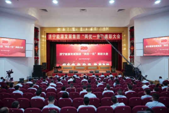 集團公司“兩優一先”表彰大會隆重舉行