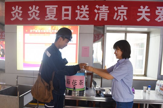 霄云煤礦2021年度“夏日送清涼”活動全面啟動