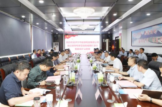 陽城煤電順利通過市能源局智能化礦山建設評估及集團公司智能化礦山建設平臺驗收