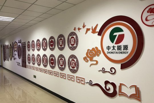 朱家峁煤礦：安全文化鑄就礦井安全發展根基 ——朱家峁煤礦扎實推進安全文化建設工作側記
