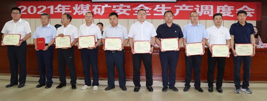 朱家峁煤礦獲榆林市能源局表彰
